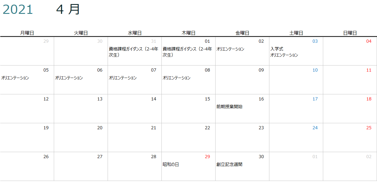 2021年4月
