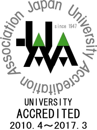 University Accreditation Association Japan UNIVERSITY ACCREDITED 2010.4〜2017.3