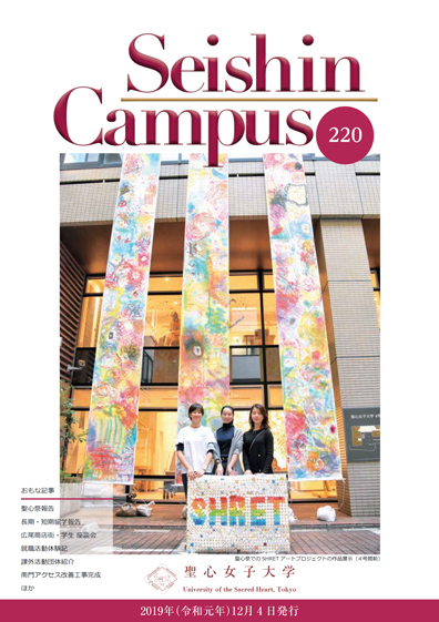 第209号(2019年12月発行)